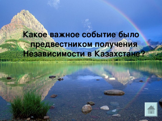 В июне 1926 г. в Казахстане Вспыхнуло национально-освободительное восстание. Самым крупным центром восстания была Тургайская область (ныне Костанайская область), где его возглавил национальный герой казахского народа. Назовите его. В честь него названа одна из улиц нашего города, водохранилище на реке Тобол, Район Костанайской области. 