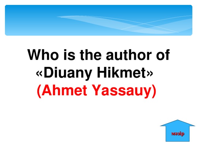 Who is the author of «Diuany Hikmet» (Ahmet Yassauy) мәзір 