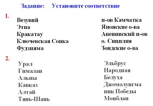 План характеристики рельефа и полезных ископаемых евразии