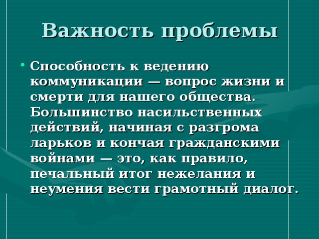 Проблема способностей