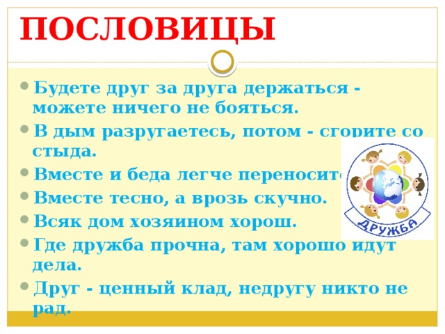 Презентация действия с приставкой со 4 класс орксэ шемшурина