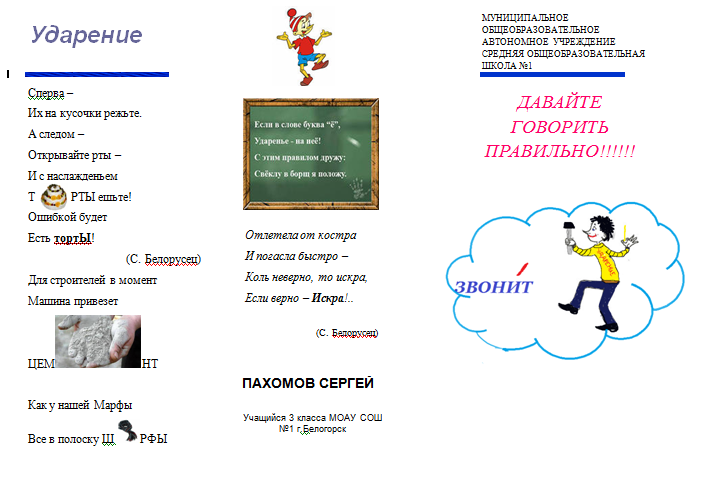 Говорить правильно красиво престижно презентация 7 класс