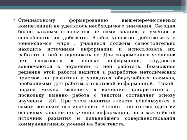 Одно из фундаментальных отличий живого от неживого заключается в источнике движения план текста