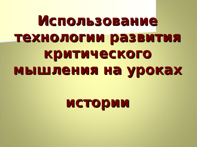 Уроки истории в 3 классе. Юридическая ответственность презентация. Правонарушения и юридическая ответственность 9 класс. Правонарушения и юридическая ответственность 9 класс презентация. Свойства неорганических веществ.