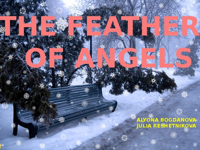 THE FEATHERS  OF ANGELS ALYONA BOGDANOVA JULIA RESHETNIKOVA 