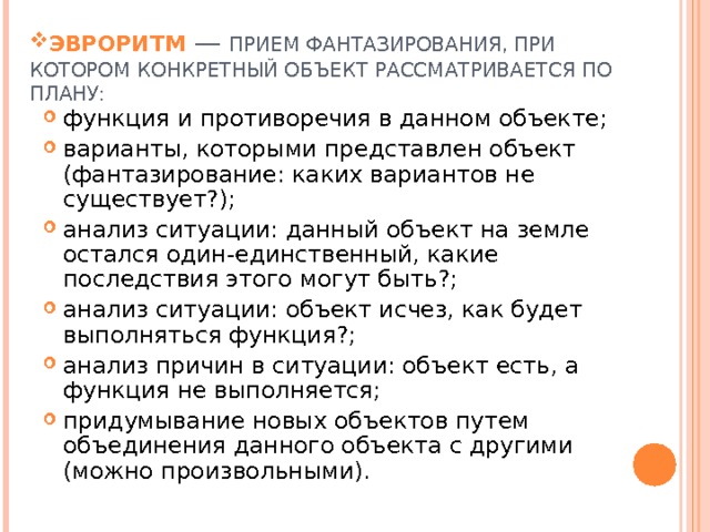 Надситуативная активность установка не рассматриваются при анализе деятельности в плане