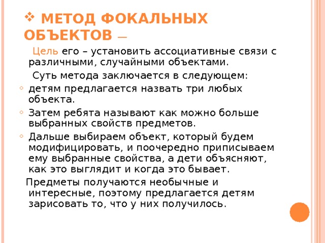 Как называются символические изображения городских объектов