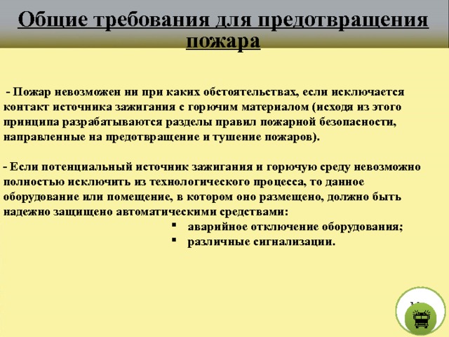 Для каких подразделений разрабатываются текущие планы