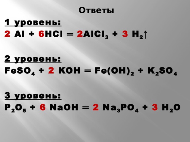 Feso4 Koh уравнение. Feso4 + 2 Koh → k2so4 + Fe(Oh)2. Feso4+ Koh. Feso4+Koh Рио. Feso4 naoh fe oh 2