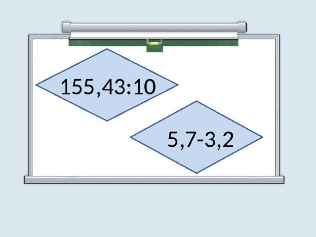 155 , 43:10 5,7-3,2 