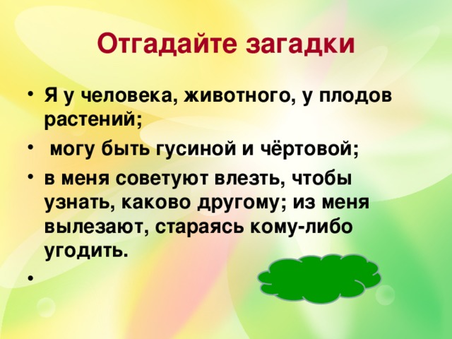 Лексикология 6