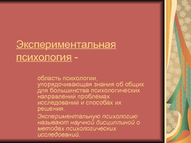 Проблемы современной психиатрии проект