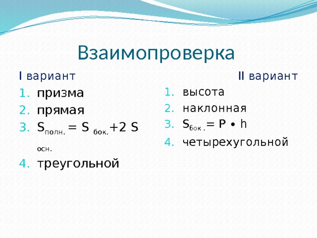 Образовать от глагола 3 вида наклонений i вариант рисовать ii вариант играть