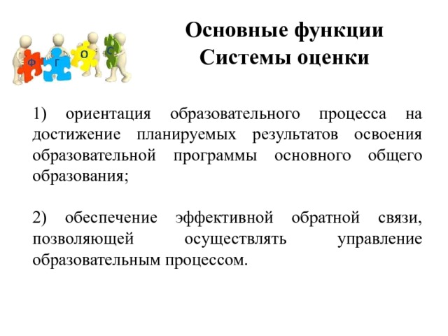 Ориентация образовательной программы