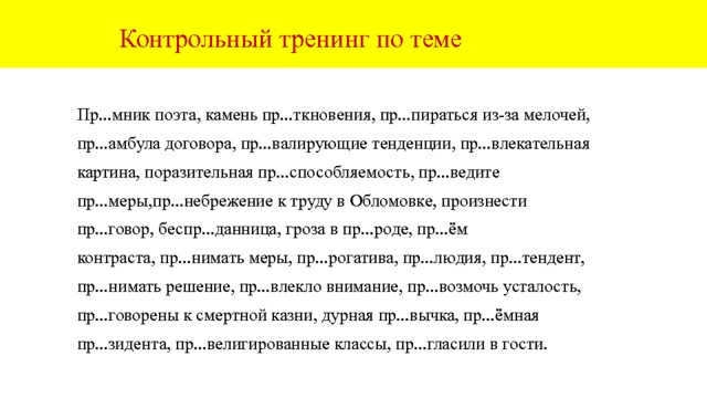  Индивидуальная карта ошибок  Какие ошибки я допускаю по данной теме?(выписываю все слова). На какие правила допущены мною ошибки?(работа с таблицей). Какие слова необходимо мне выучить наизусть?(составляю список и учу).  Готовлюсь к зачёту с учеником-консультантом.  Выполняю все задания на эту тему в сборниках И.П. Цыбулько, Н.Сениной и др. под руководством ученика-эксперта и учителя. 