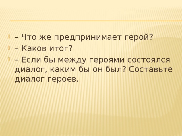 Диалоги с героями всероссийский проект