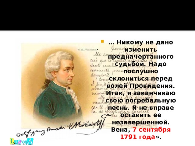 Образы скорби и печали 6 класс конспект урока по музыке презентация