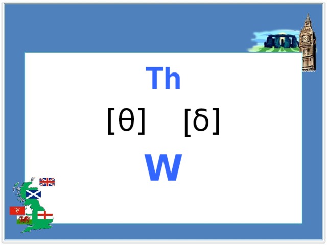 Th [θ]     [ δ] W