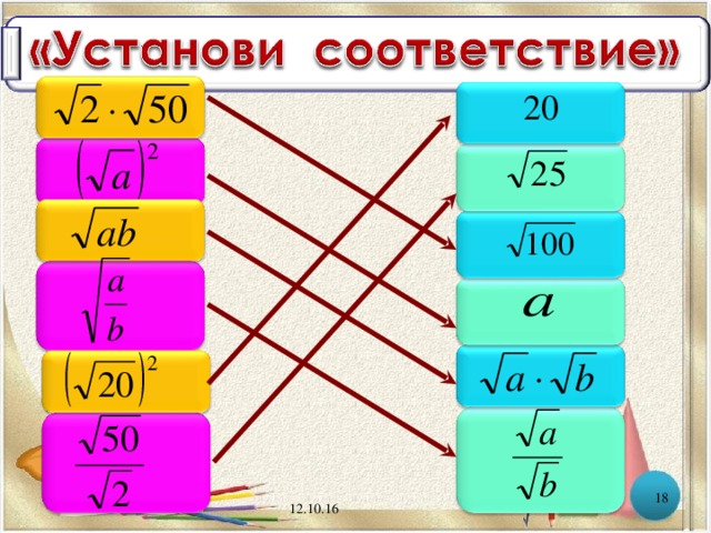 Знак корень слова на прозрачном фоне