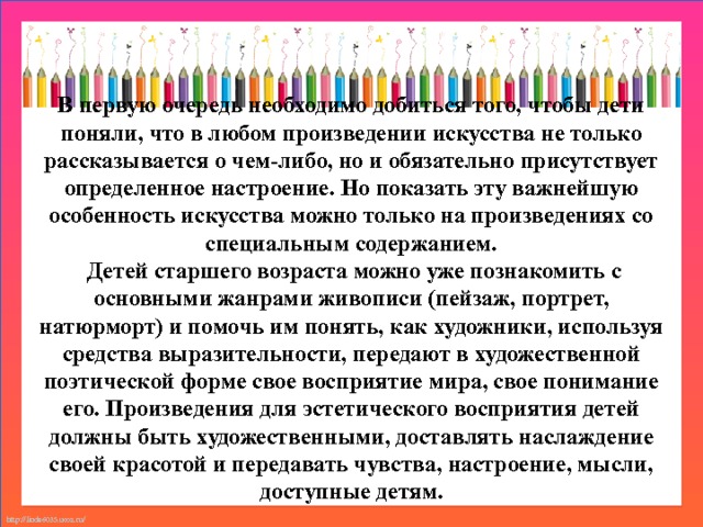 Что является кодом в произведениях искусства для общения с людьми музыка картины язык искусства