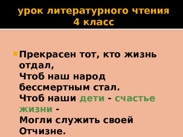 План завет