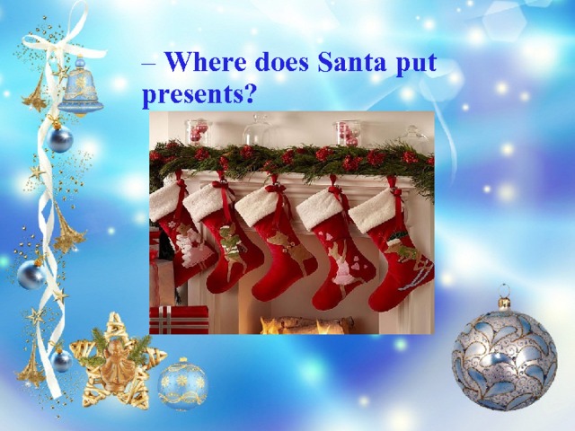 – Where does Santa put presents? 