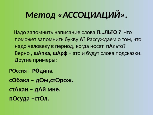 Словарное слово погода в картинках