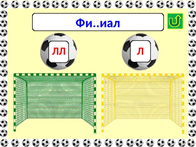 Фи..иал Л ЛЛ 