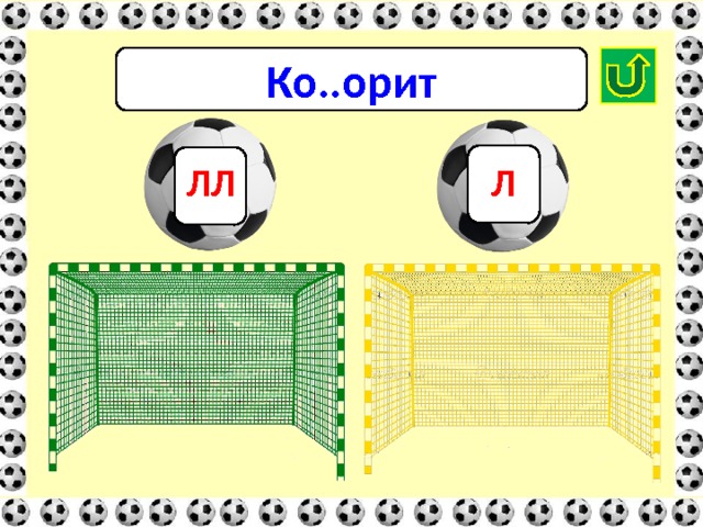 Ко..орит Л ЛЛ 