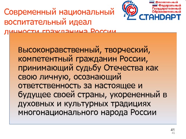 Патриотизм любовь к России к своему народу к своей малой родине служение Отечеству     