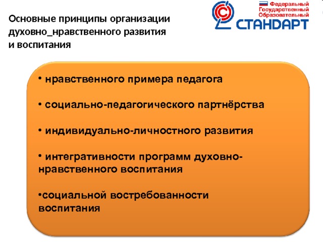 Труд и творчество любовь к труду творчество и созидание целеустремленность и настойчивость    