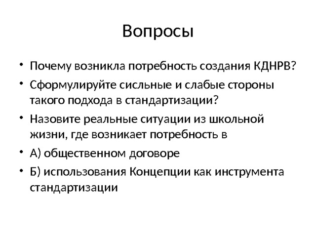 Наука ценность знания стремление к истине научная картина мира    