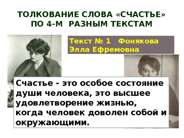 Сочинение что такое счастье по тексту Фоняковой. Сочинение 9.3 счастье по тексту Фоняковой.