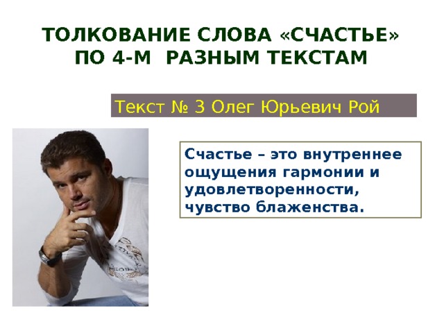 Сочинение 9.3 по тексту фоняковой