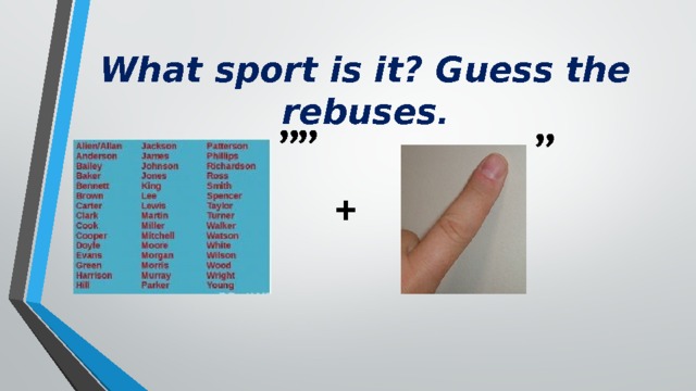 What sport is it? Guess the rebuses . ” ” ” + 