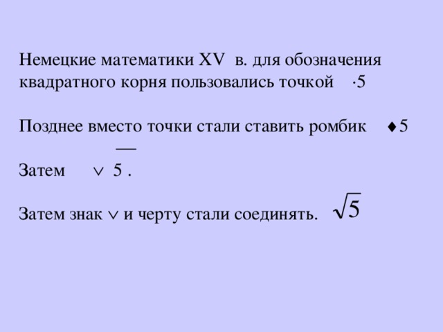 III . Диктант:    Вариант-1 Вариант- 2 Ответы: Ответы: 3 4 10 11 80 40 0,6 0,8 7     2 5 3 6 5 44 112 4  4 32 15 15 6