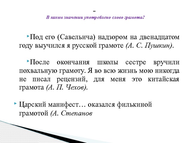Стили Речи В Русском Языке Сочинение