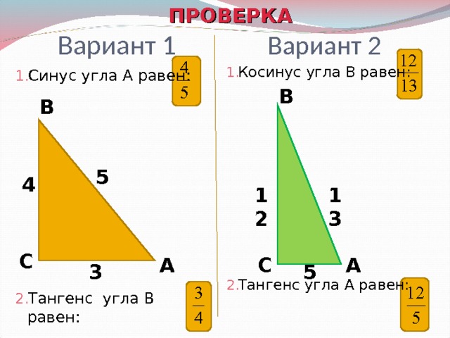 Синус а равен 4 5