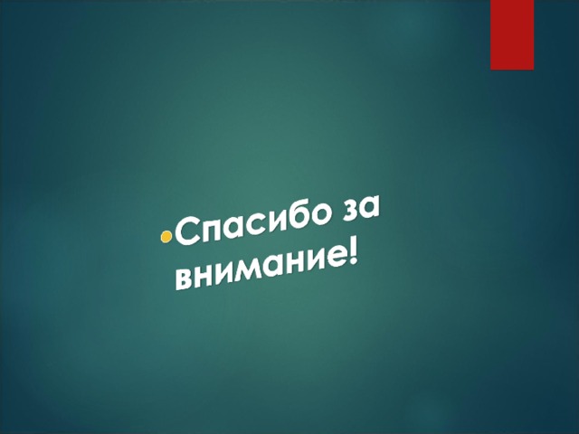 Основные формулы: Рекуррентный способ задания арифметической прогрессии  a n+1 =a n +d Разность прогрессии d=a n+1 -a n Формула n -ого члена a n =a 1 +d(n-1)  Характеристическое свойство 