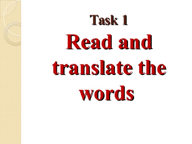 Task 1  Read and translate the words 