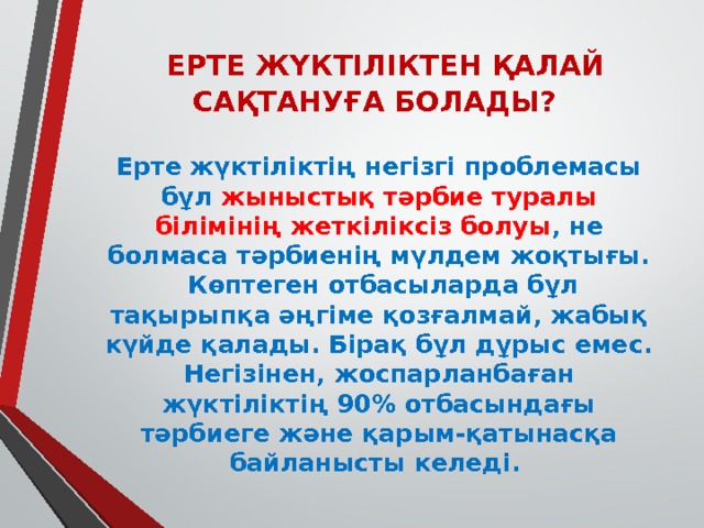 Бір уақытта көп файл жүктесеңдер не себепті жүктеу жылдамдығы төмендейтінін түсіндіріңдер