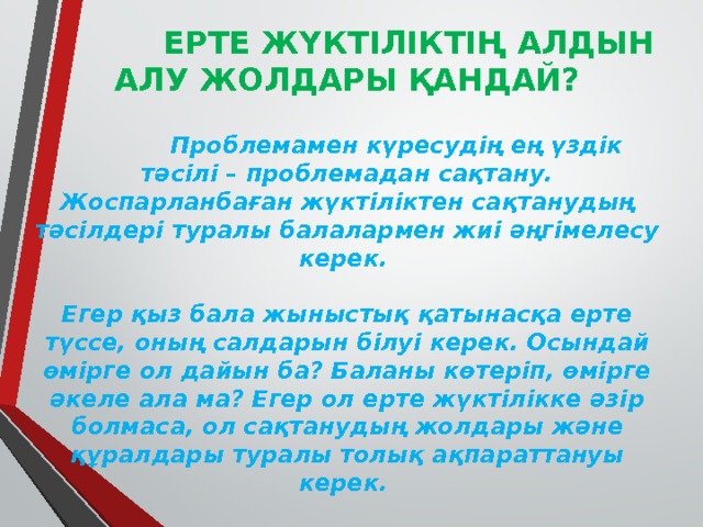 Бір уақытта көп файл жүктесеңдер не себепті жүктеу жылдамдығы төмендейтінін түсіндіріңдер