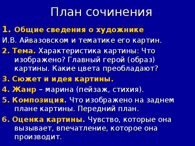 Общие сведения о художнике