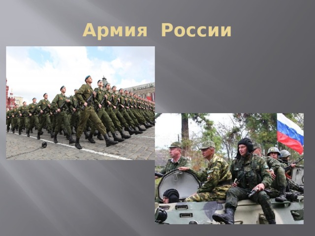 Фон армия россии для фотошопа