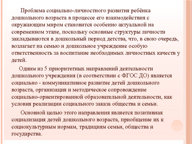 Какой вид деятельности осуществляют дети изображенные на фотографии используя обществоведческие