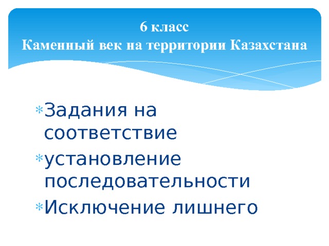 О первых каменных постройках 3 класс 21 век презентация