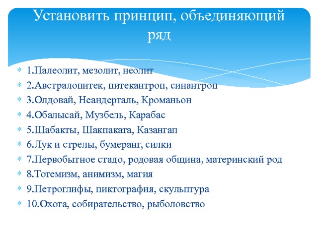 По какому принципу даты объединены в ряд