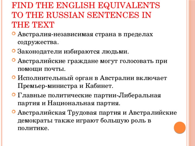 Find the english equivalents to the russian sentences in the text