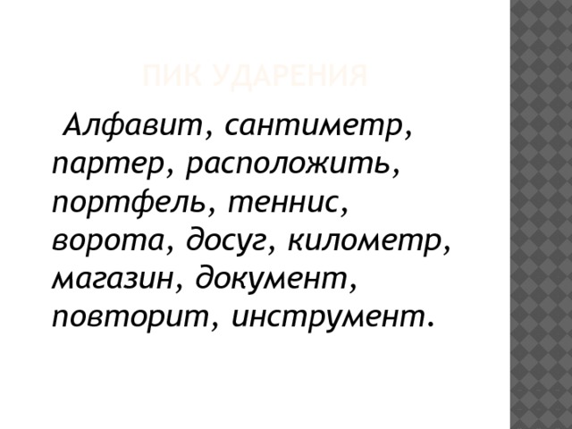 Ударение в словах ворота досуг километр начался. Маленький текст 5 предложений. Текст из пяти предложений. Изложение боксер. Маленький текст из 5 предложений.