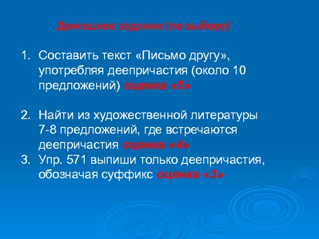 Письмо другу с деепричастиями. 5 Предложений с деепричастиями из художественной литературы. Художественный текст 10 предложений. Художественный текст 10-12 предложений.